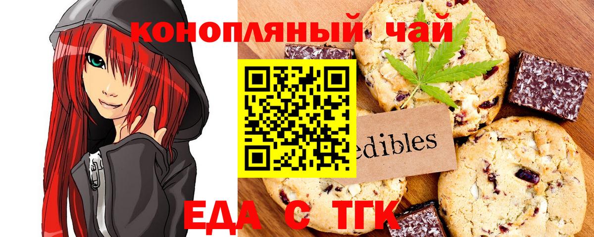 Canna-Cookies конопля  Вход с VPN  Дивногорск 