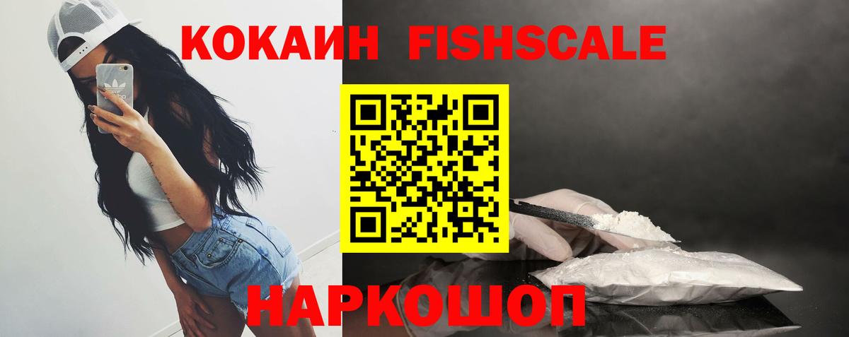 КОКАИН Эквадор  COCAIN Колумбийский  Дивногорск  Вход с VPN 