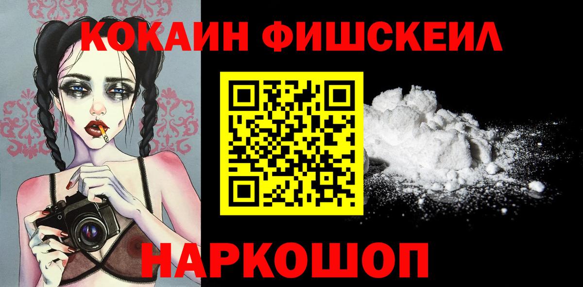 Кокаин VHQ Дивногорск