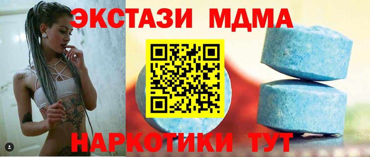 Экстази 280 MDMA Дивногорск