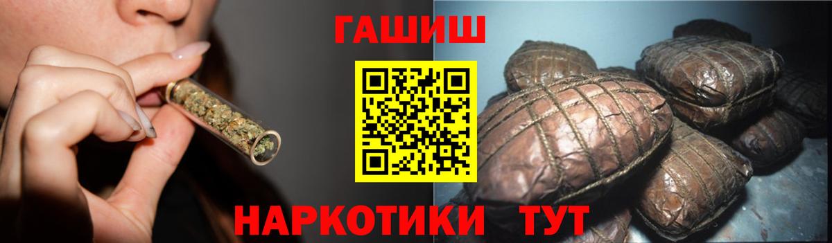 Дивногорск  Гашиш Ice-O-Lator  Вход с VPN 