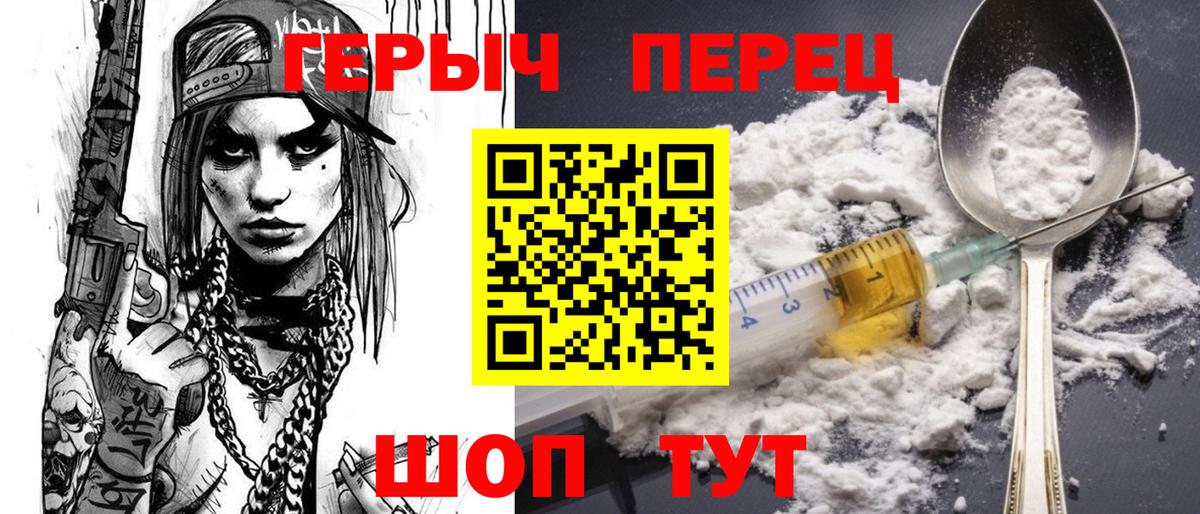 ГЕРОИН афганец  Героин  Дивногорск  Вход с VPN 