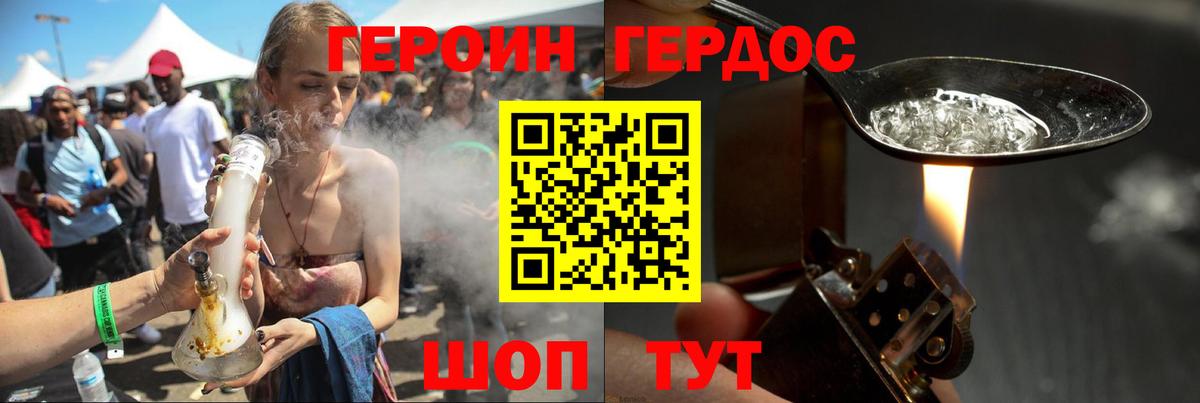 Героин гречка Дивногорск