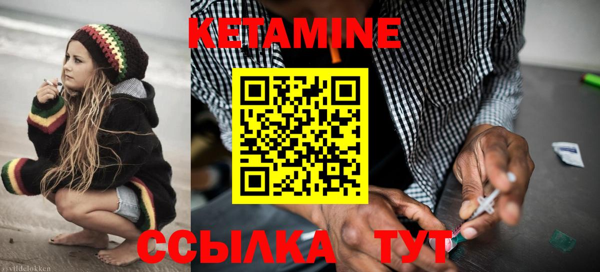 Дивногорск  Кетамин VHQ  КЕТАМИН VHQ  Вход с VPN 