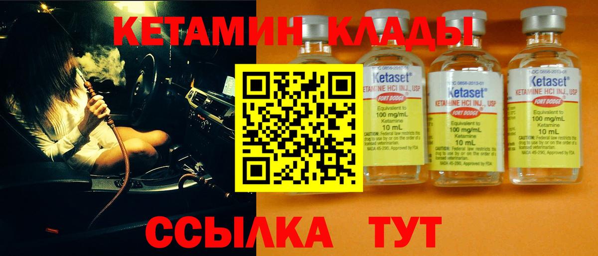 Кетамин VHQ Дивногорск