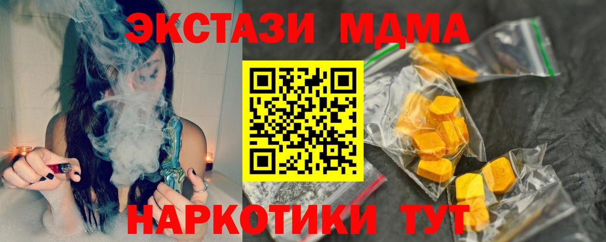 MDMA  MDMA crystal  МДМА crystal  Вход с VPN  Дивногорск 