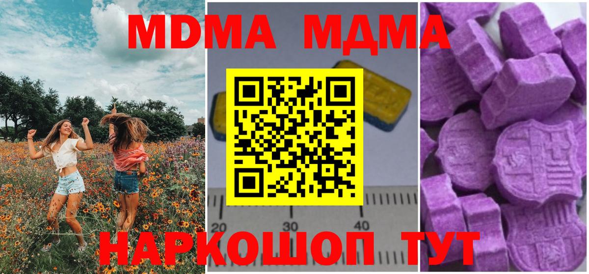 MDMA кристаллы Дивногорск