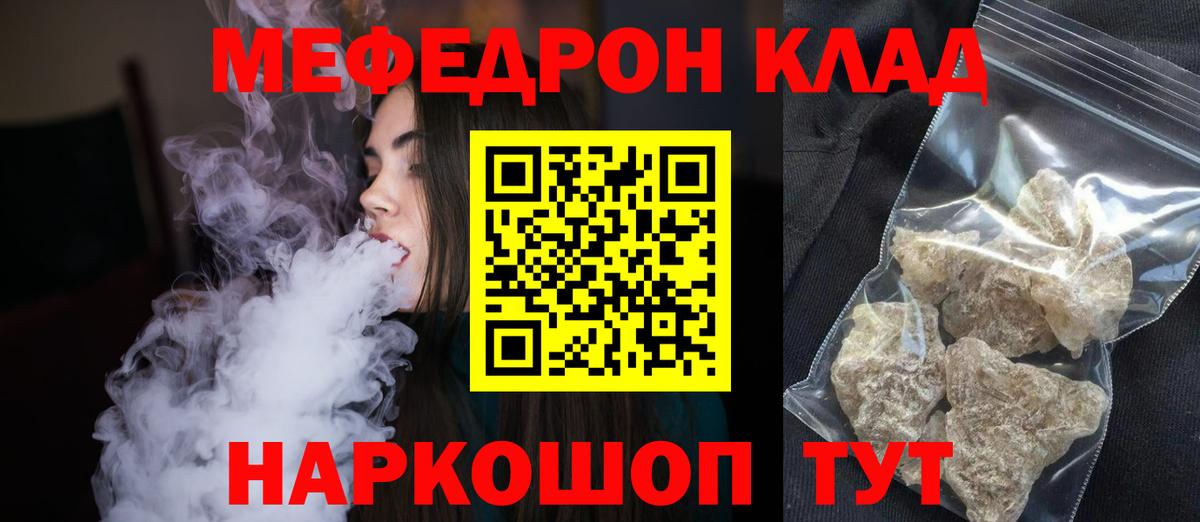 где купить наркотик  Меф  Вход с VPN  МЯУ-МЯУ  Мефедрон кристаллы  Дивногорск  Меф mephedrone 