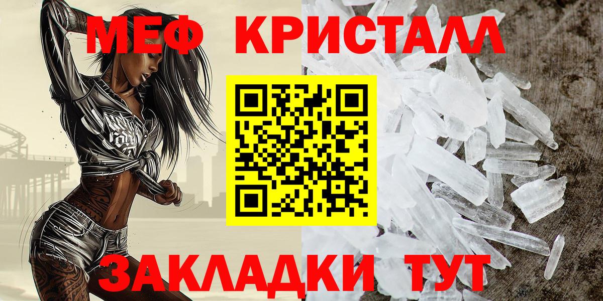 Мефедрон мука Дивногорск