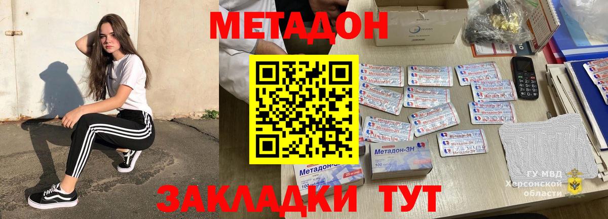 Дивногорск  МЕТАДОН мёд  МЕТАДОН кристалл  Вход с VPN 