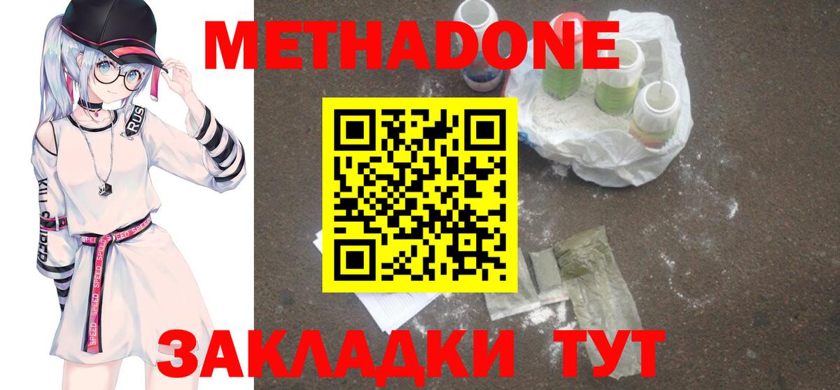 МЕТАДОН мёд Дивногорск