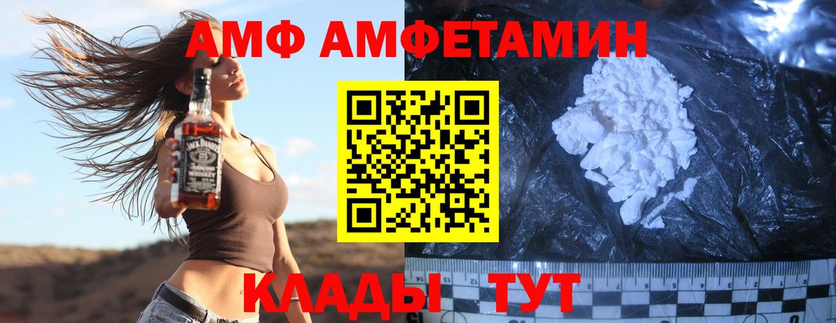 Метамфетамин кристалл Дивногорск