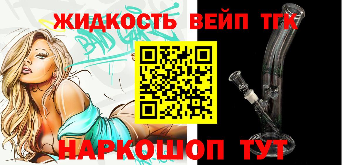 Дистиллят ТГК вейп с тгк  Дистиллят ТГК Wax  Дивногорск  Вход с VPN 