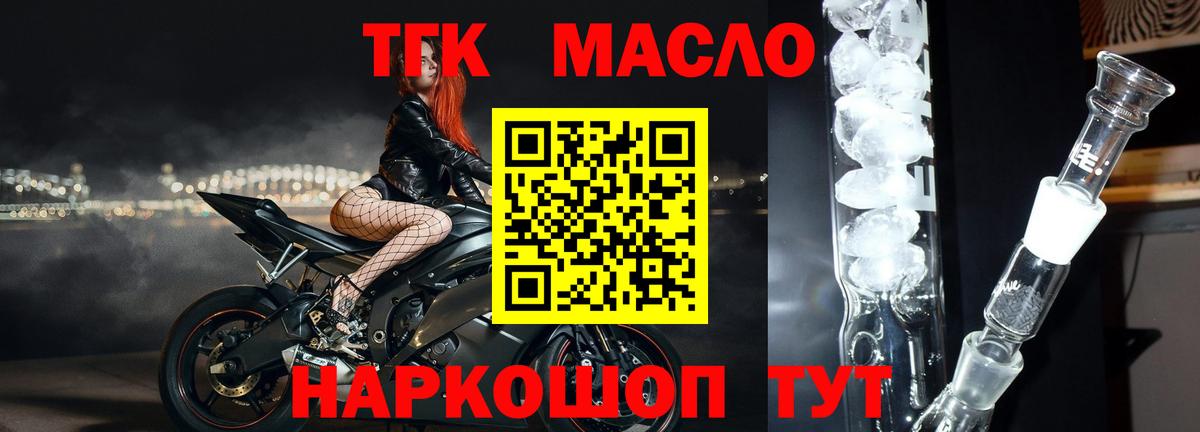 ТГК THC oil Дивногорск